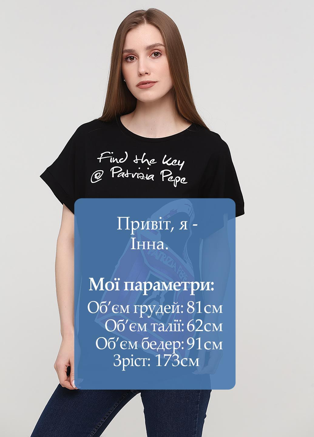 Чорна літня футболка Patrizia Pepe