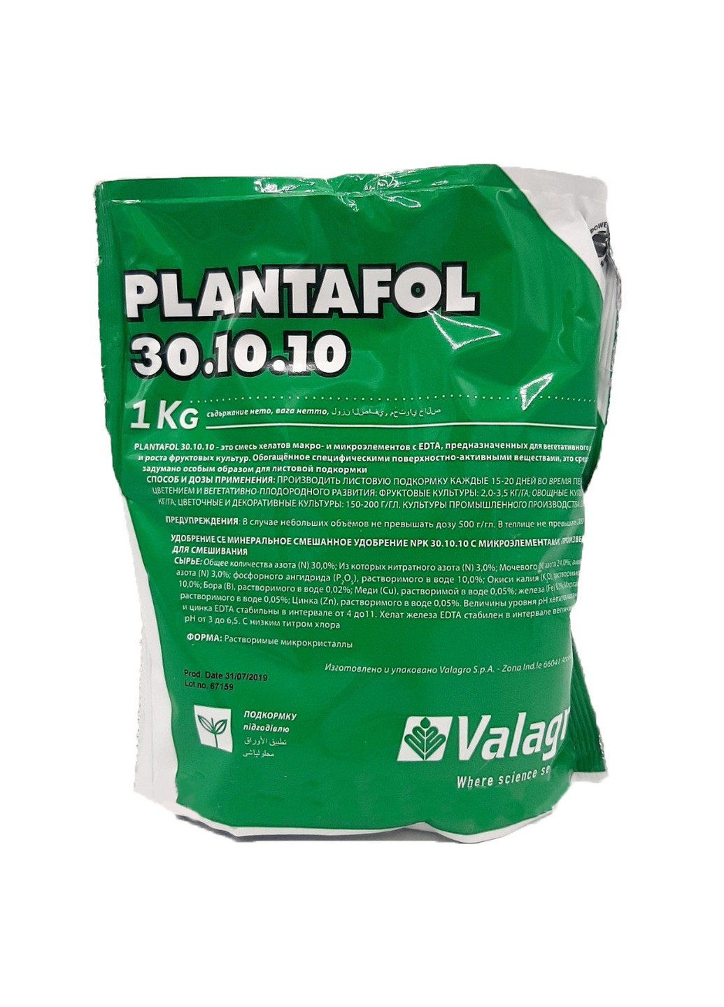 Комплексное удобрение Плантафол (Plantafol) вегетация 30-10-10 листовая подкормка 1 кг Valagro (230970934)