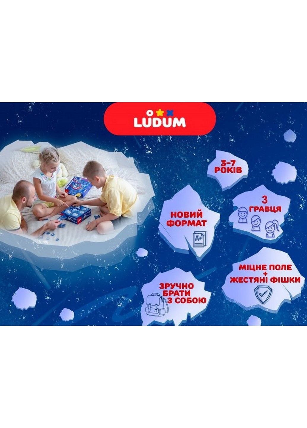 Настільна дитяча гра 6х20х20 см Ludum (253659861)