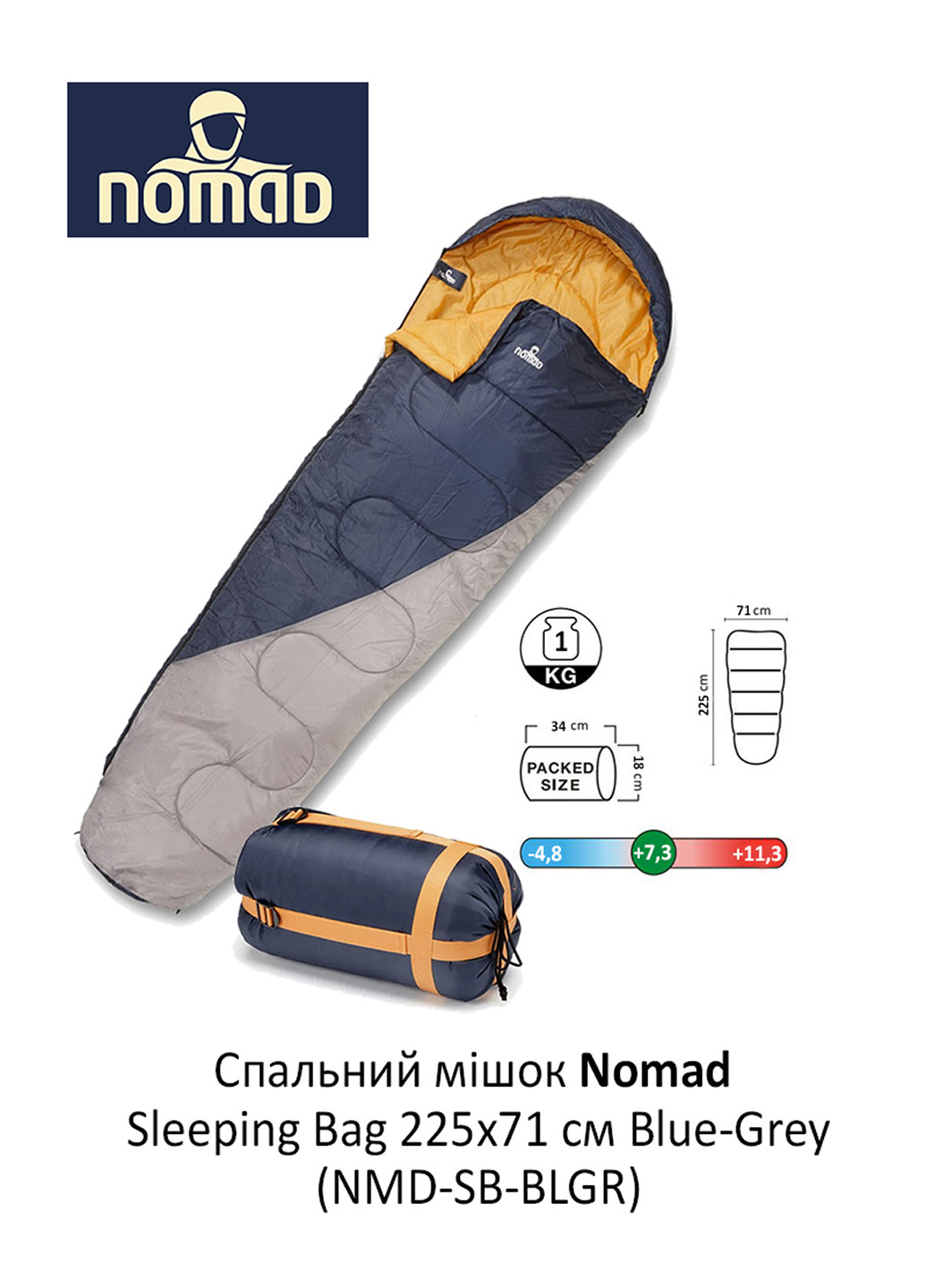 Спальный мешок Sleeping Bag Nomad (253617213)