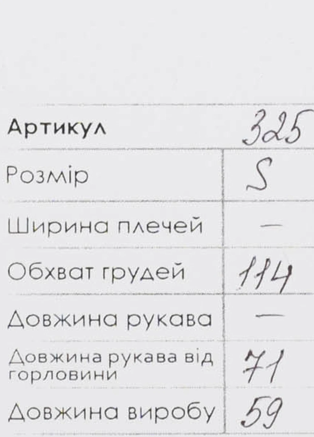 Реглан X-trap (253995531)