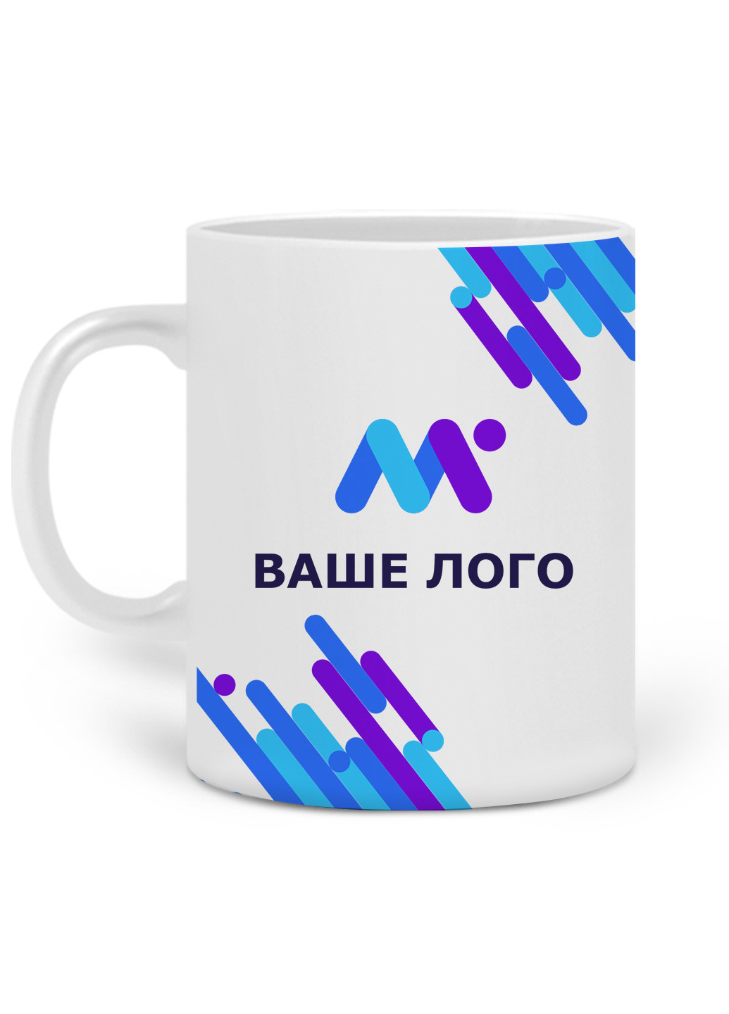 Кружка Ваше Лого (Your logo) 330 мл горнятко керамічне (20259-2604) MobiPrint (225541017)