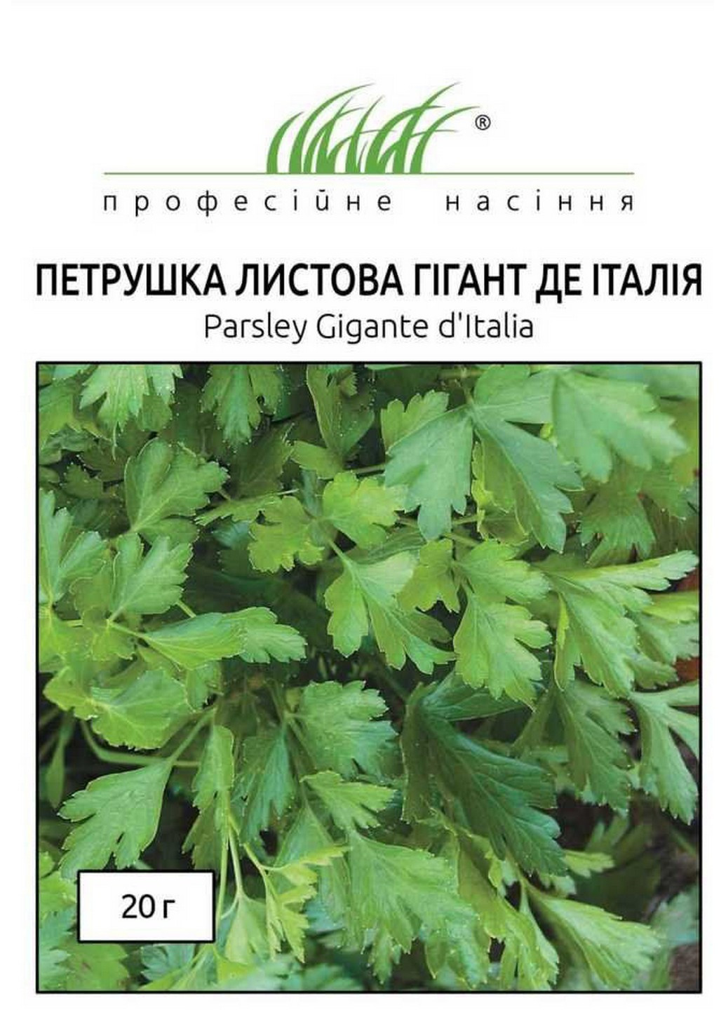 Семена Петрушка листовая Гиганте де Италия 20 г Професійне насіння (215963556)