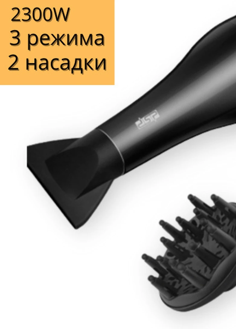 Фен професійний для волосся з насадкою DSP Е-30075 2300Вт No Brand (253374872)