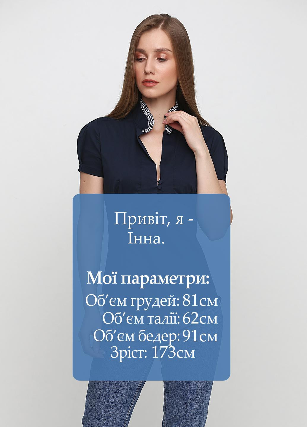 Темно-синя блуза Tuwe