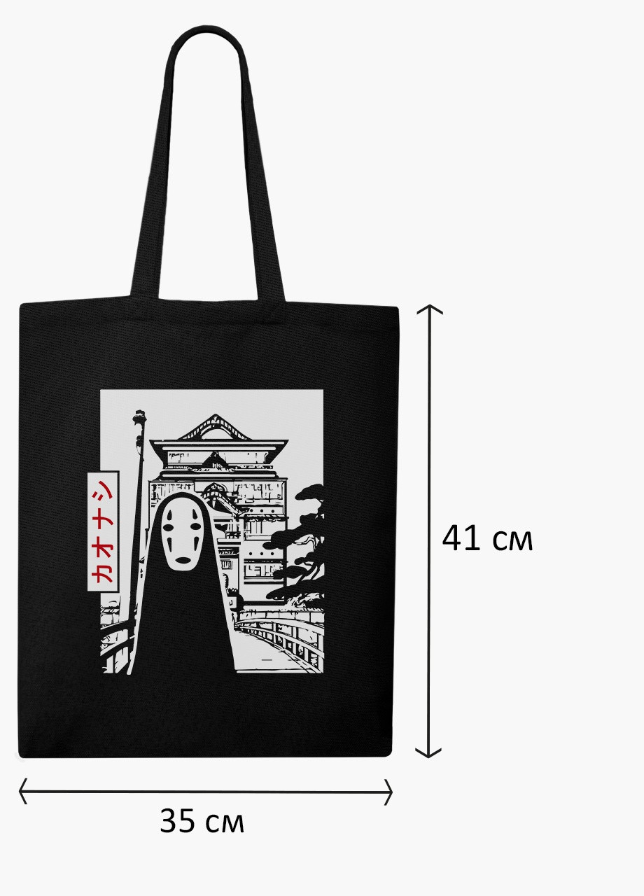 Еко сумка шоппер черная Безликий Бог Каонаси Унесённые призраками Spirited Away на молнии (9227-2648-BKZ) MobiPrint (236265702)