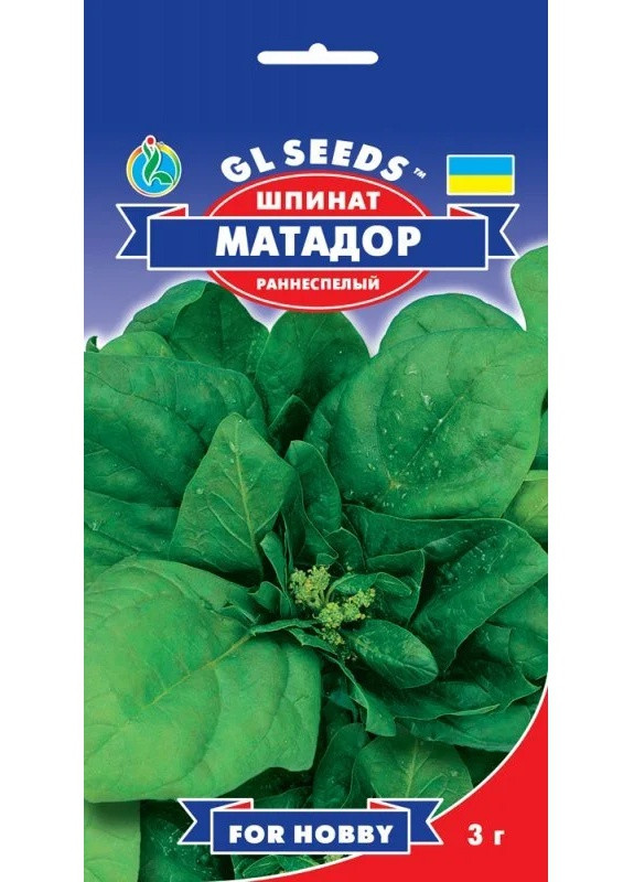 Семена Шпинат Матадор 3 г GL Seeds (252372313)