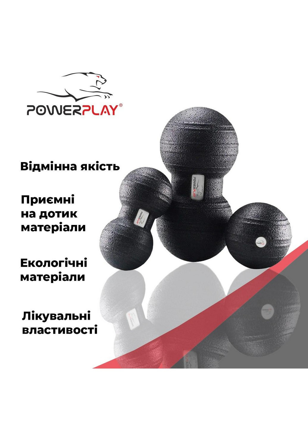 Набір м'ячиків масажних 24х33х12 см PowerPlay (253055822)