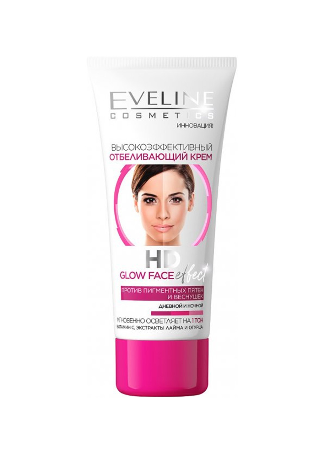Высокоэффективный отбеливающий крем eveline hd glow face effect, 40 мл Eveline Cosmetics 5903416006695 (256234057)