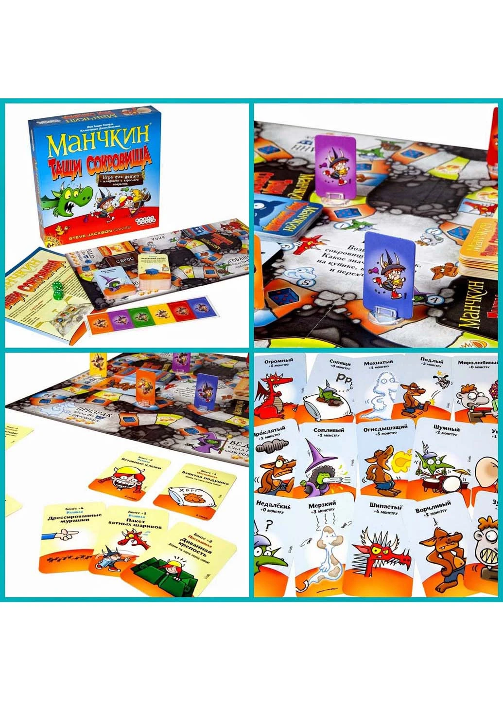 Настольная игра Манчкин Тащи Сокровища Hobby World (231996883)