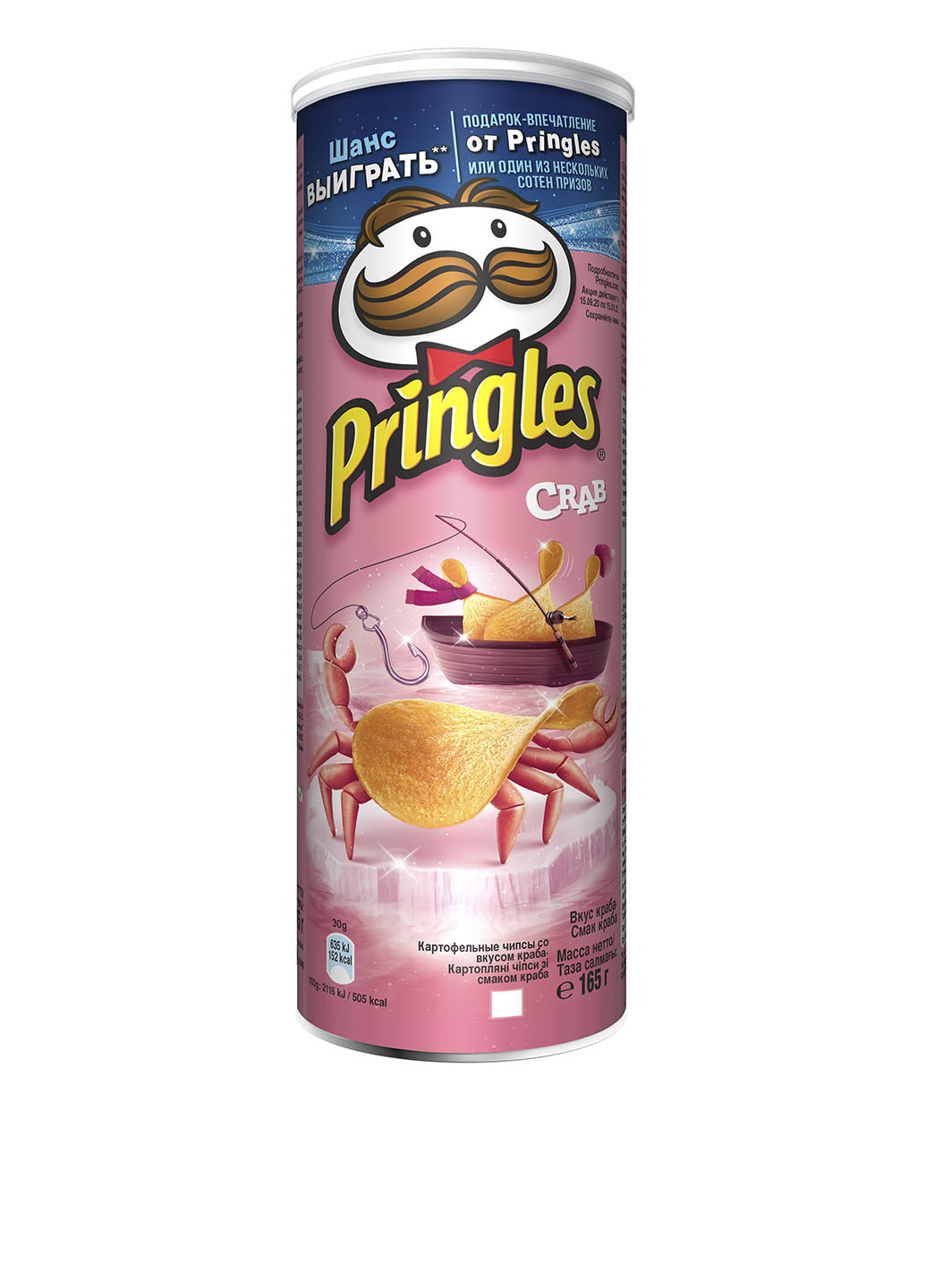 Чипсы со вкусом краба, 165 г Pringles (94993041)