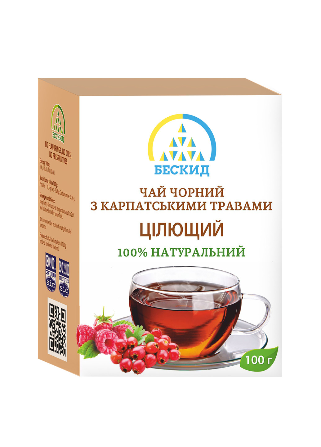 Цейлонский среднелистовой черный чай «Целебный» / 100 г Бескид (254789078)