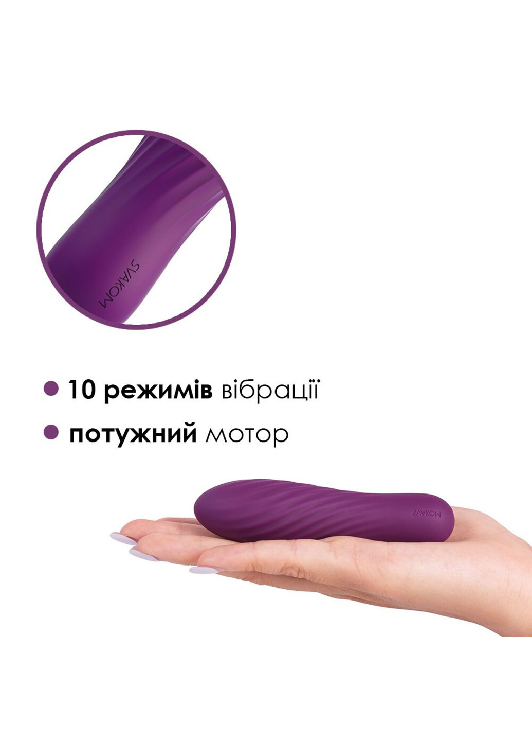 Мощный мини вибратор Tulip Violet Svakom (254151530)