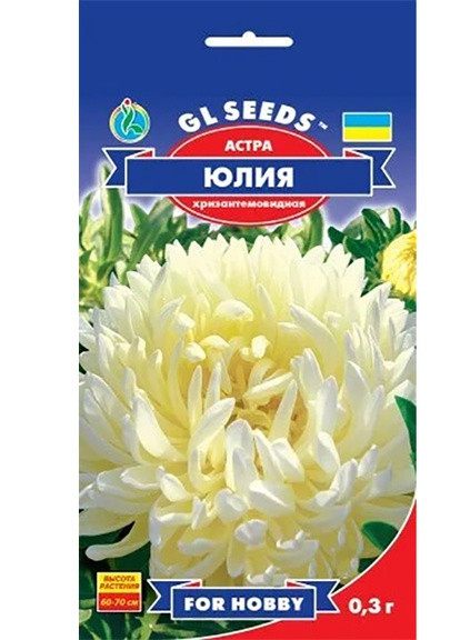 Семена Астра Юлия 0,3 г GL Seeds (252372381)
