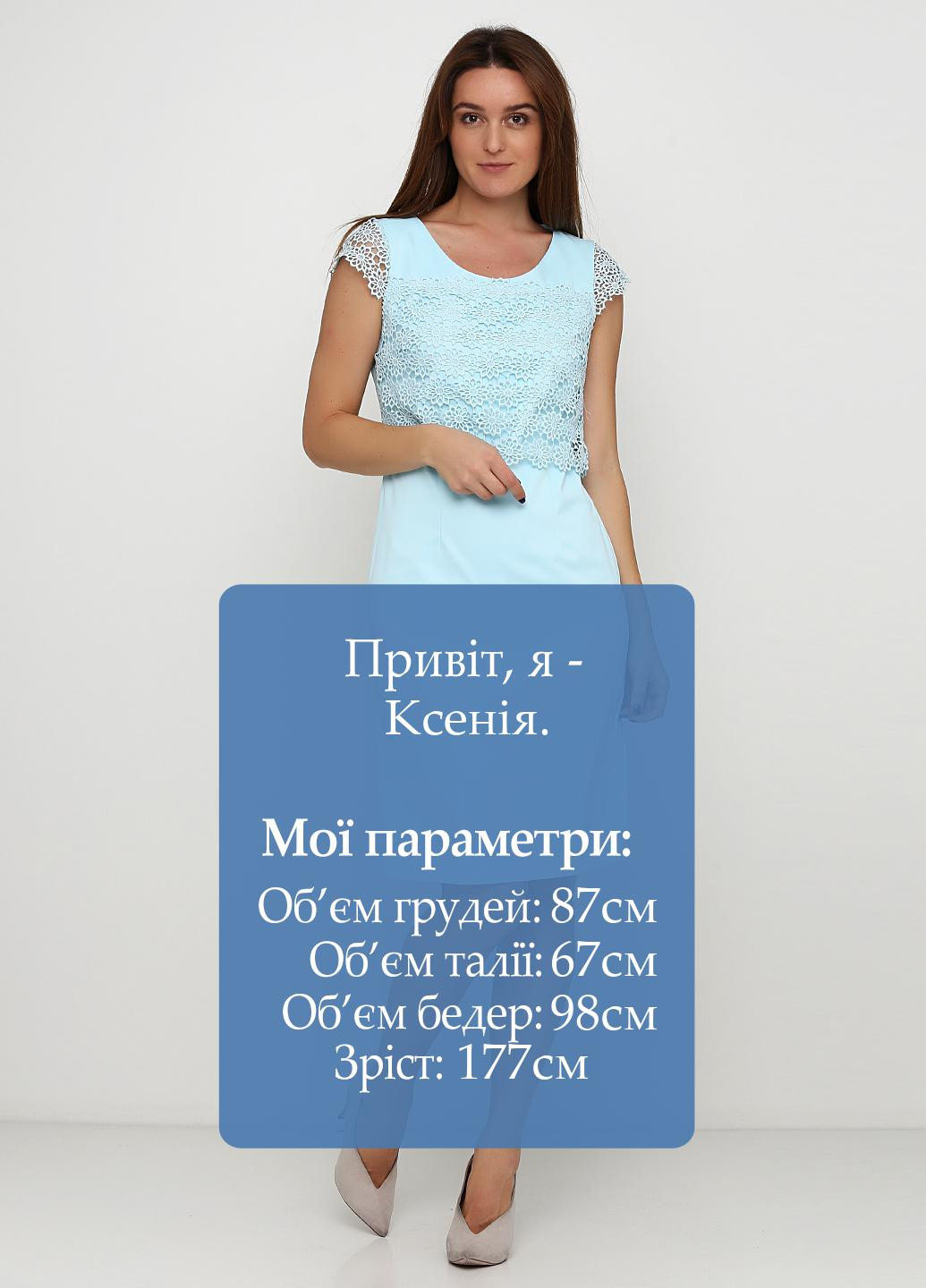 Блакитна коктейльна сукня футляр Алеся однотонна