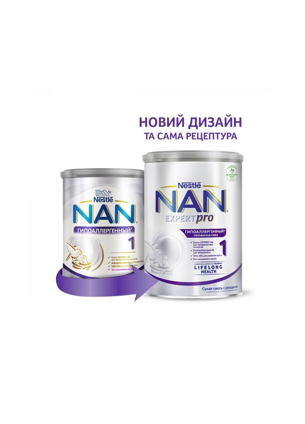 Детская смесь NAN 1 Гипоаллергенный +0 мес. 400 г (1000233) Nestle (254065307)