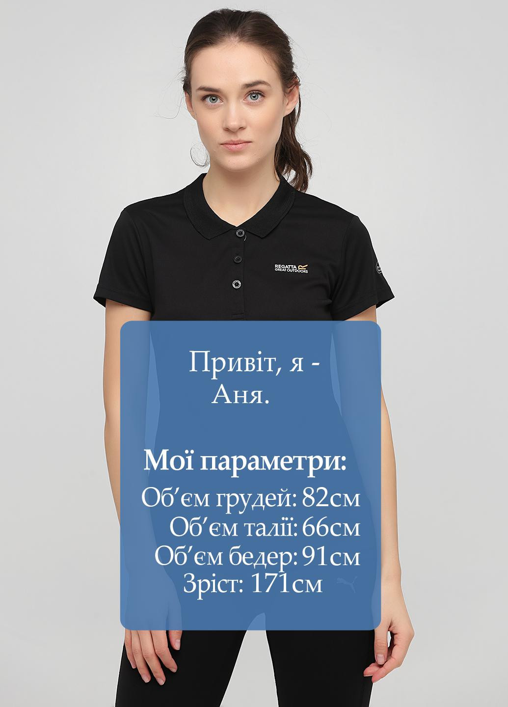 Темно-бежевая женская футболка-футболка Regatta с логотипом