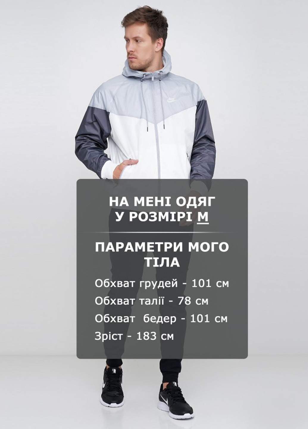 Комбінована демісезонна куртка Nike M Nsw He Wr Jkt Hd