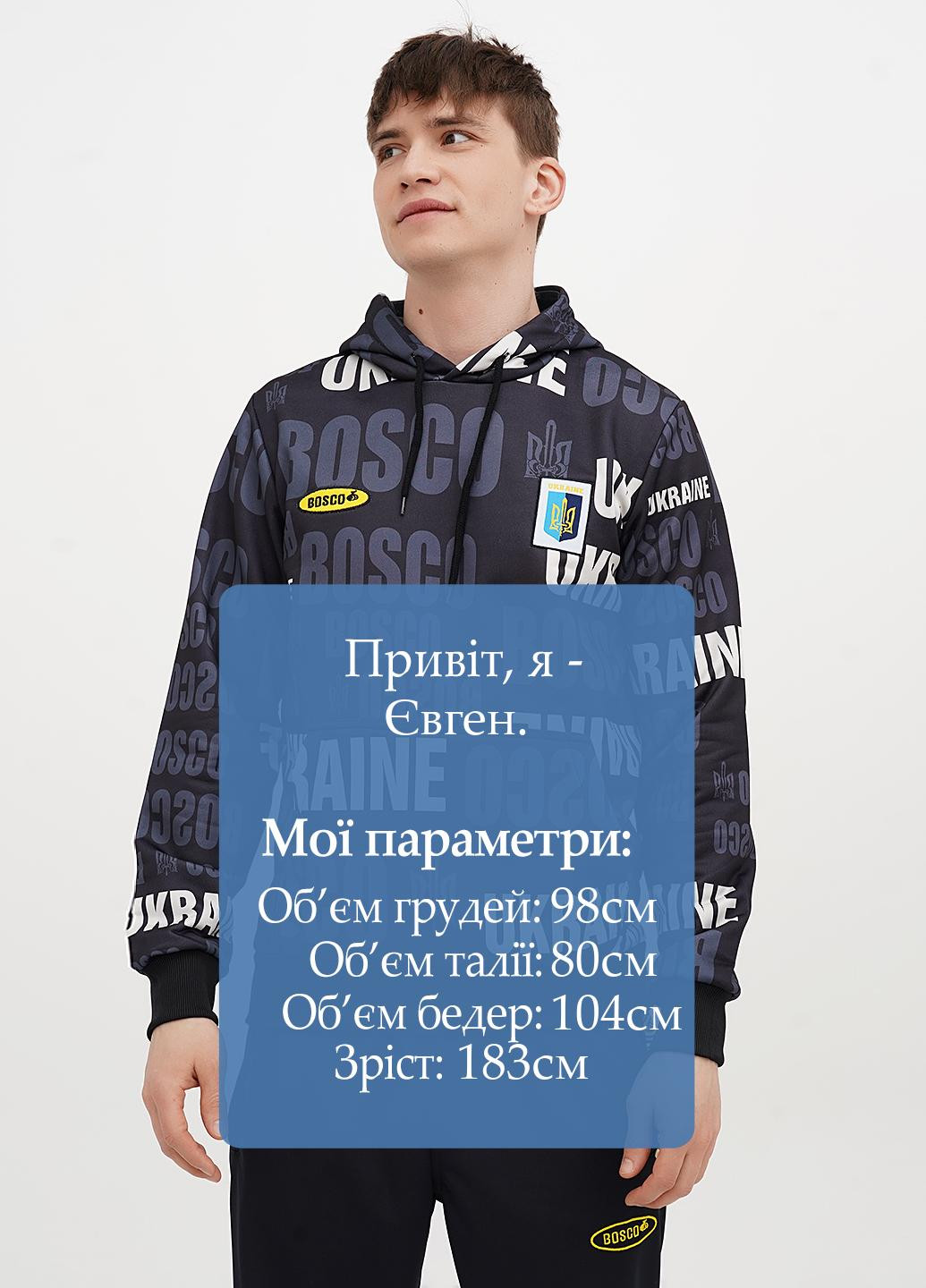 Худи Bosco (323593323)