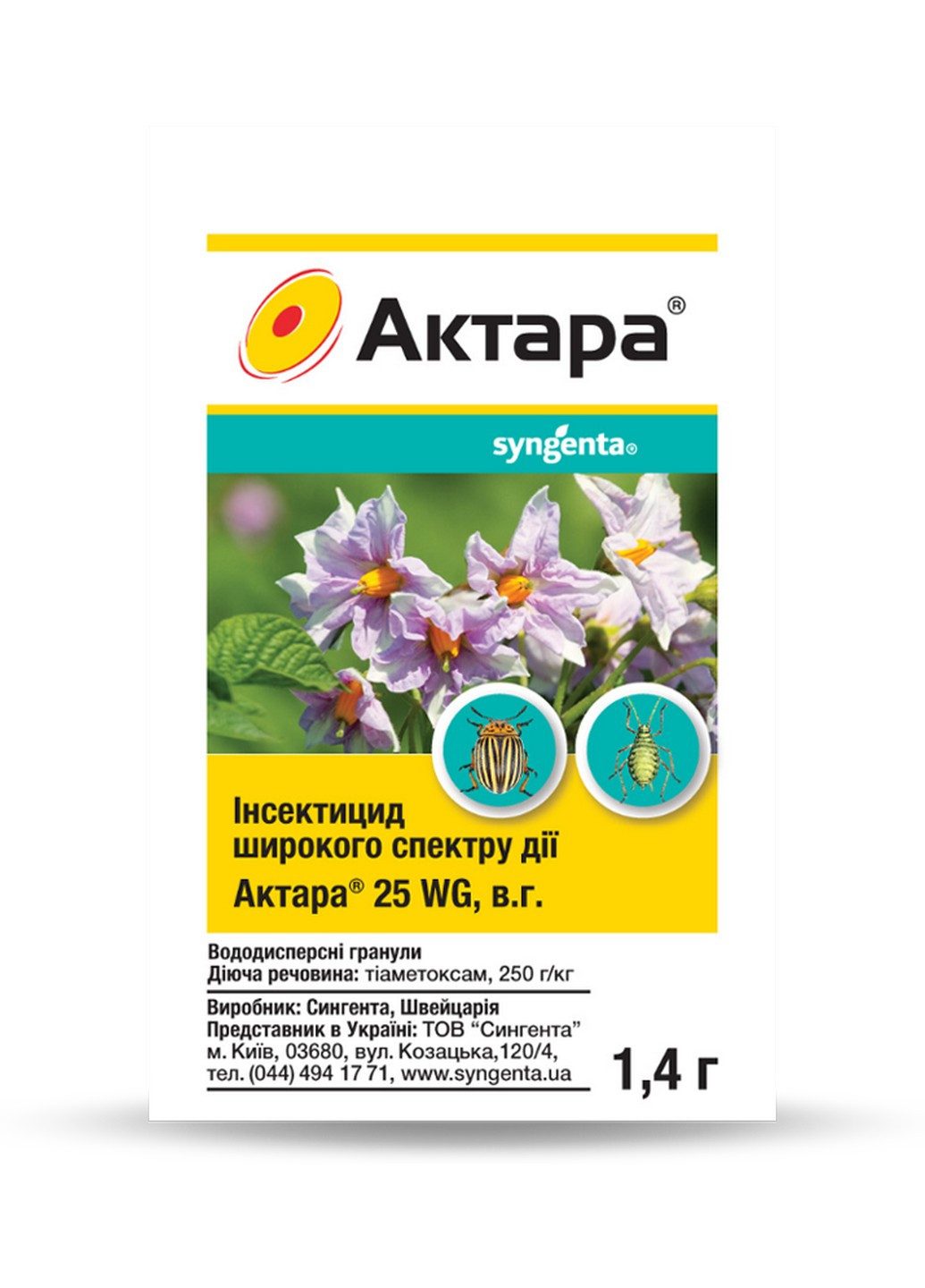 Инсектицид Актара 1,4 г Syngenta (218235226)