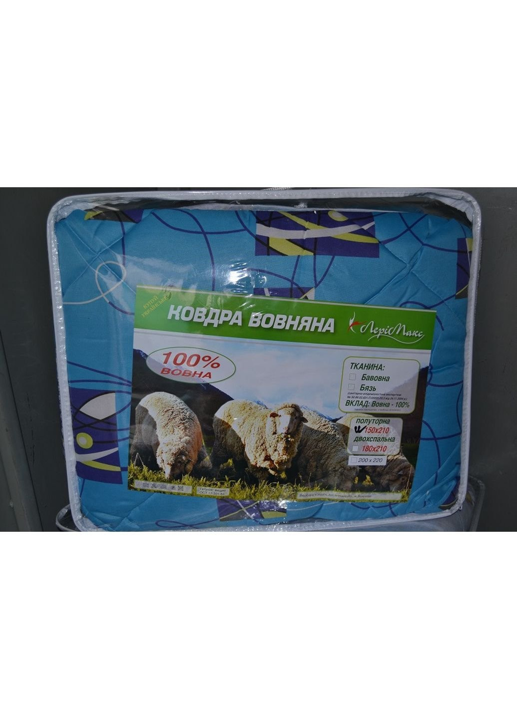 Одеяло закрытое овечья шерсть (Поликоттон) Двуспальное Евро 200х220 51074 Moda (253618017)