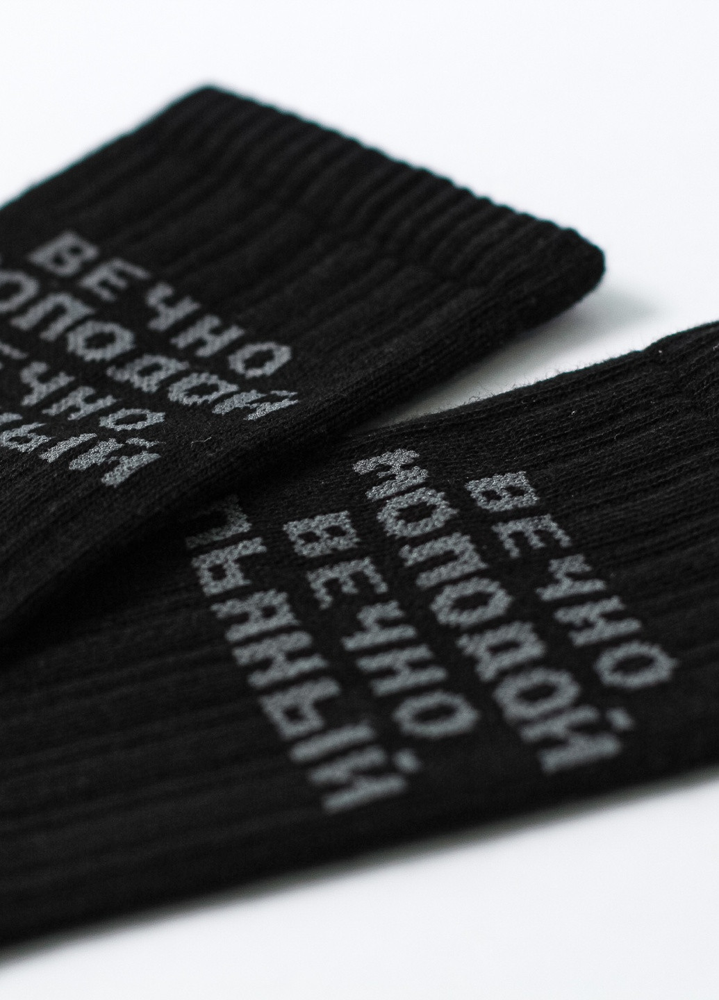 Чорні шкарпетки premium вечно молодой LOMM малюнки (212242401)