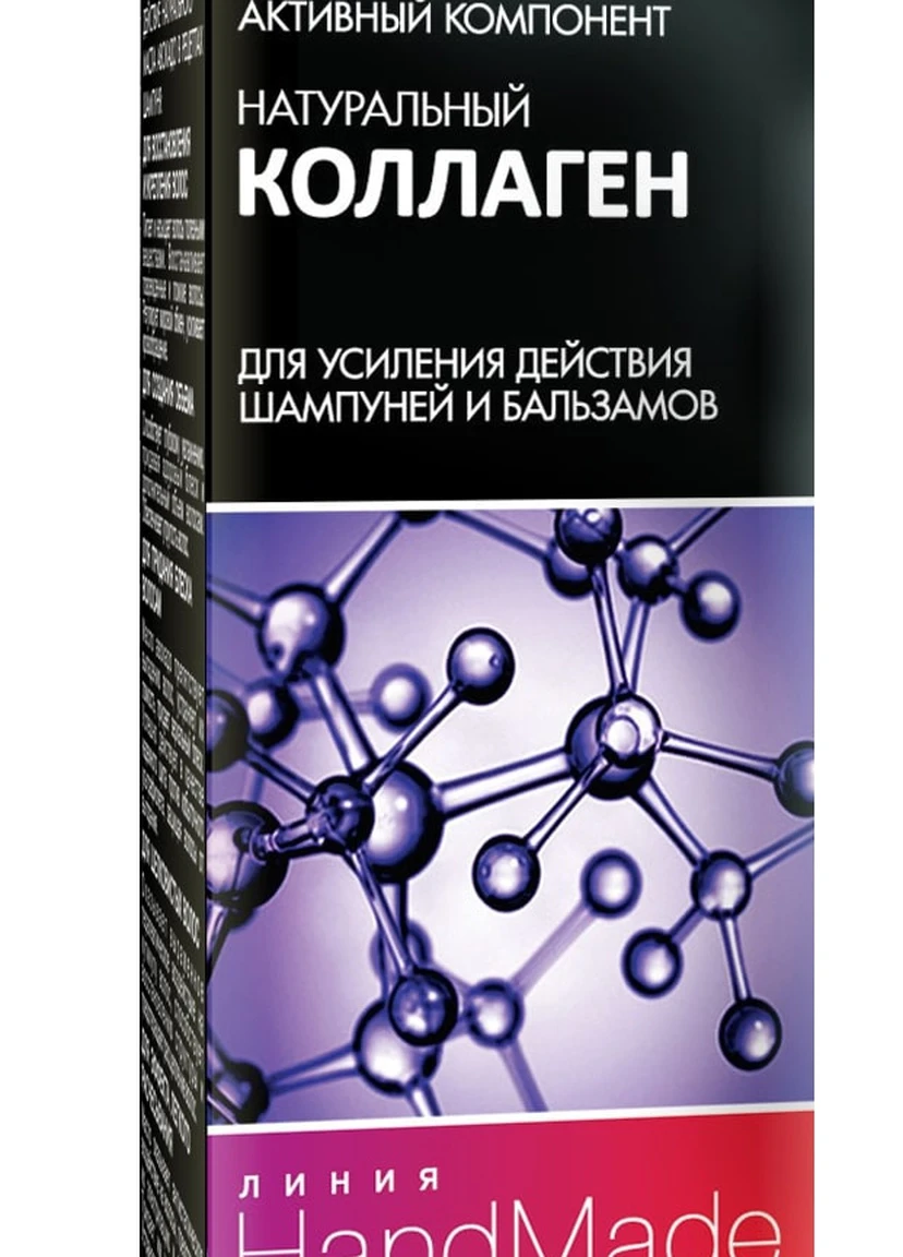 Натуральный колаген "ЛИНИЯ HANDMADE" Pharma Group (211472711)