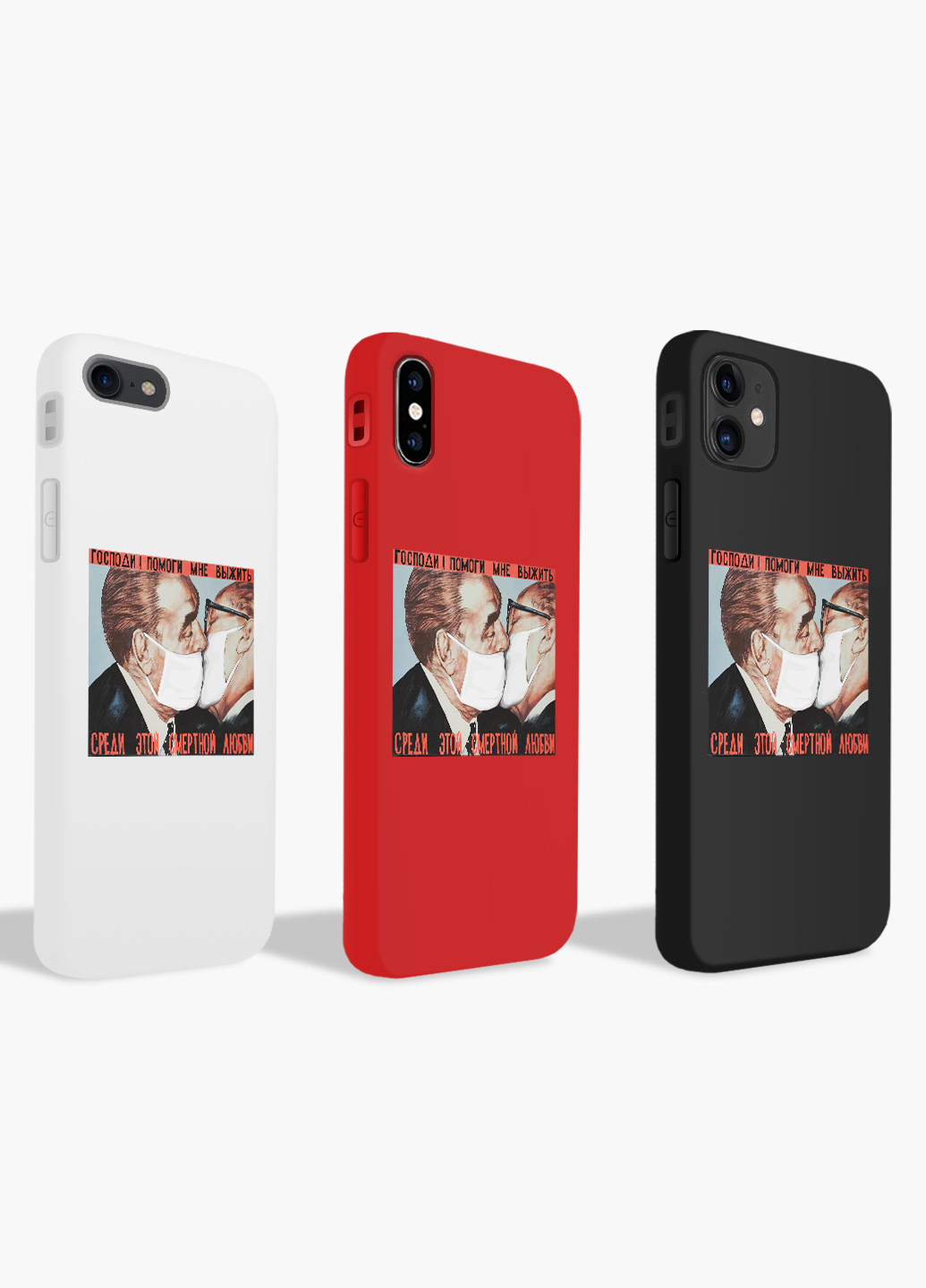 Чехол силиконовый Apple Iphone 8 plus Поцелуй Брежнева и Хонеккера Карантин Белый (6154-1424) MobiPrint (219518384)