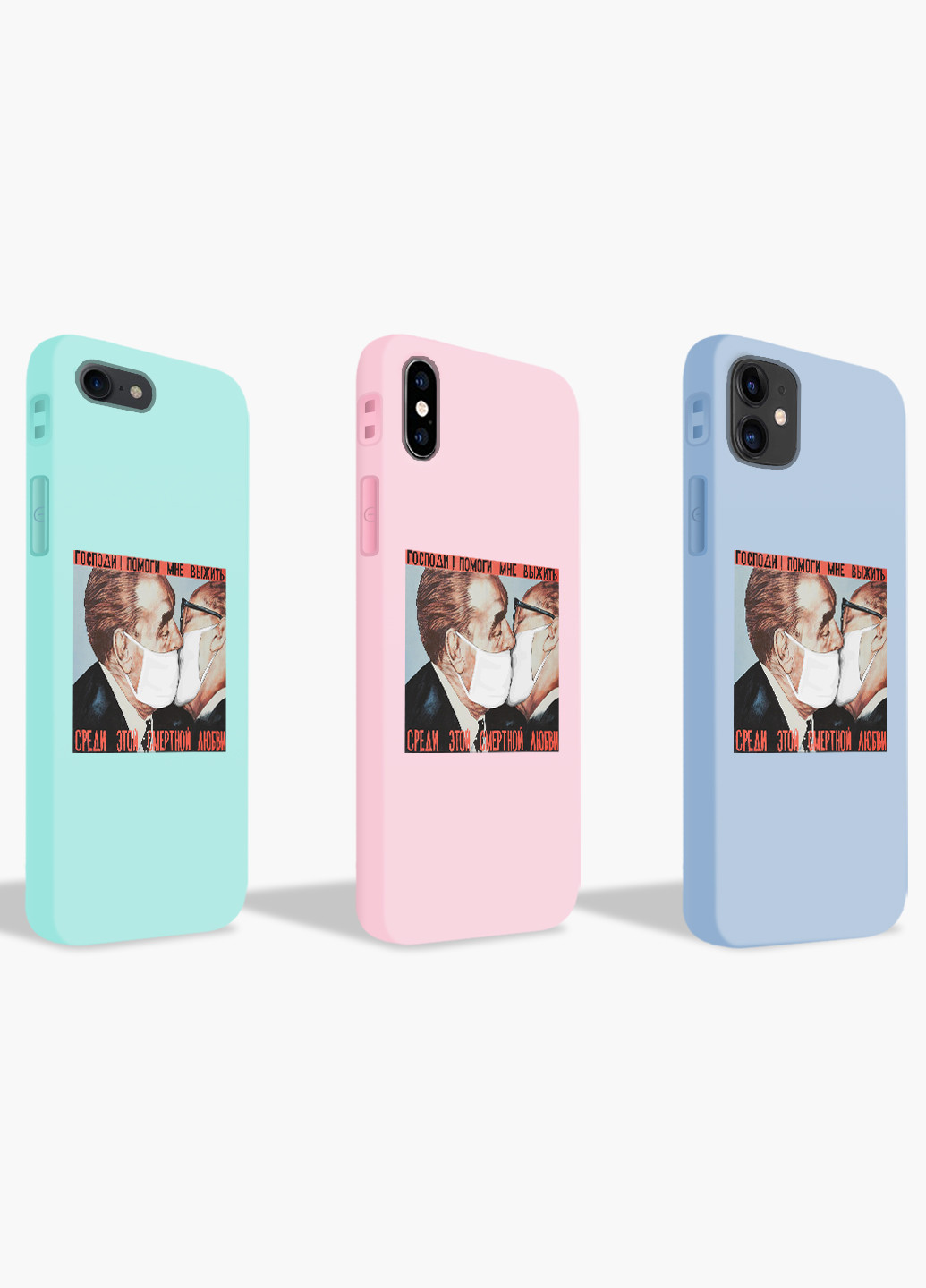Чехол силиконовый Apple Iphone 8 plus Поцелуй Брежнева и Хонеккера Карантин Белый (6154-1424) MobiPrint (219518384)