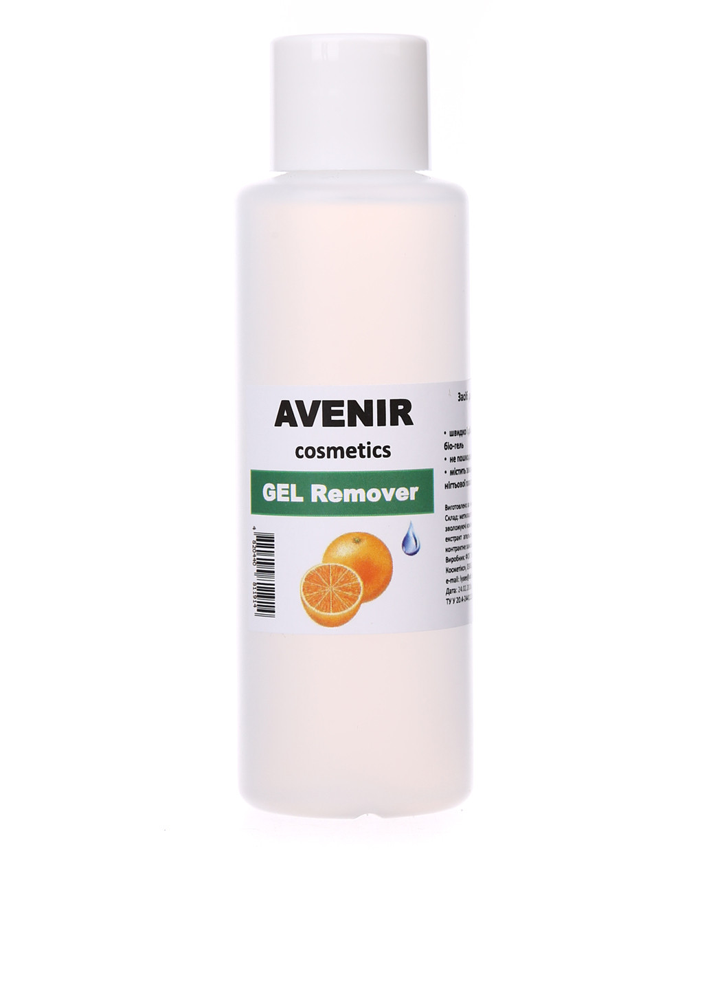 Жидкость для снятия гель лака Апельсин, 100 мл AVENIR Cosmetics (44049531)
