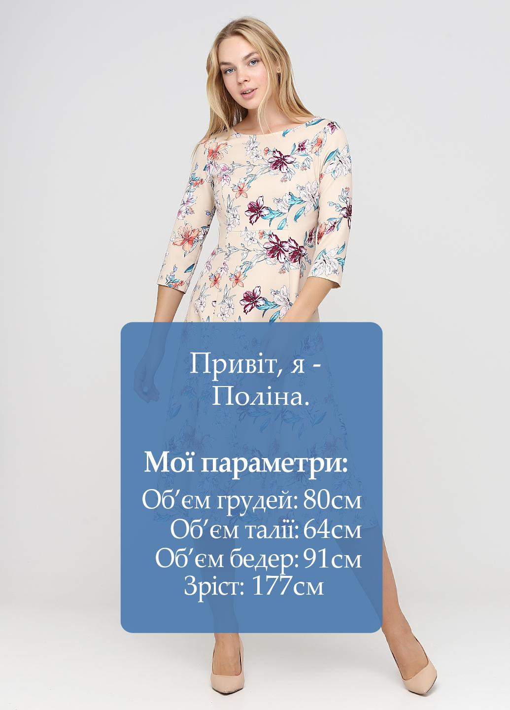 Светло-бежевое кэжуал платье клеш Olga Shyrai for PUBLIC&PRIVATE с цветочным принтом