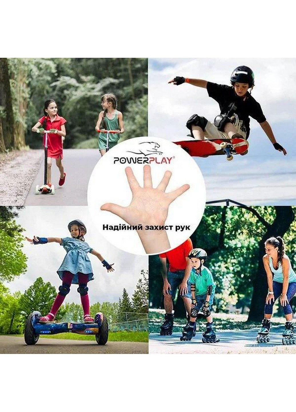 Детские велоперчатки 2 PowerPlay (232678001)