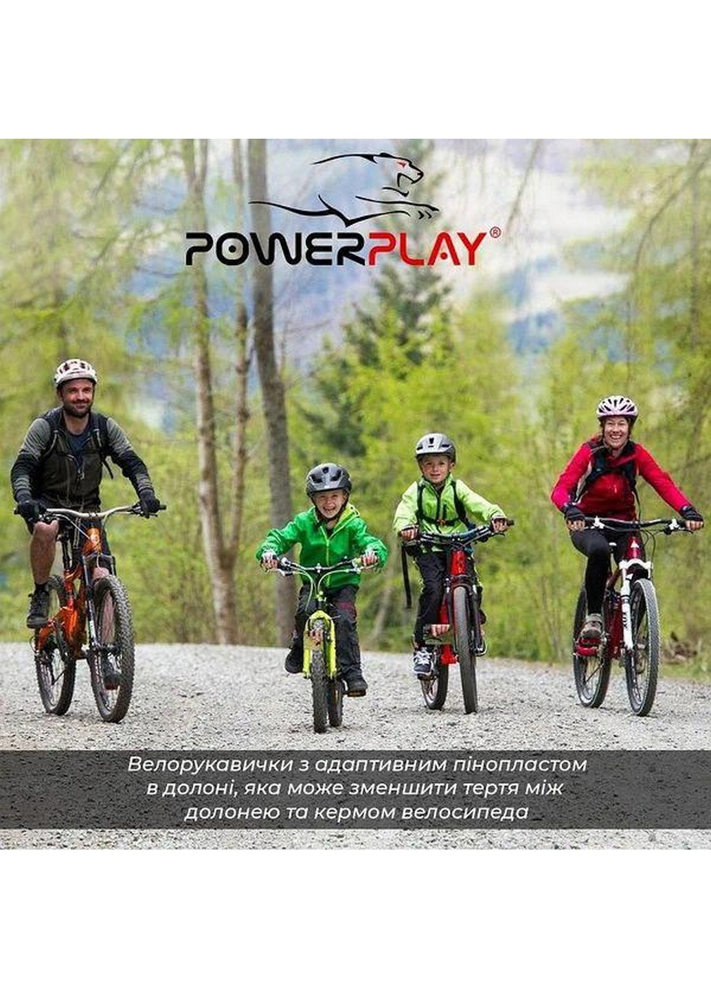 Дитячі велоперчатки 2 PowerPlay (232678001)