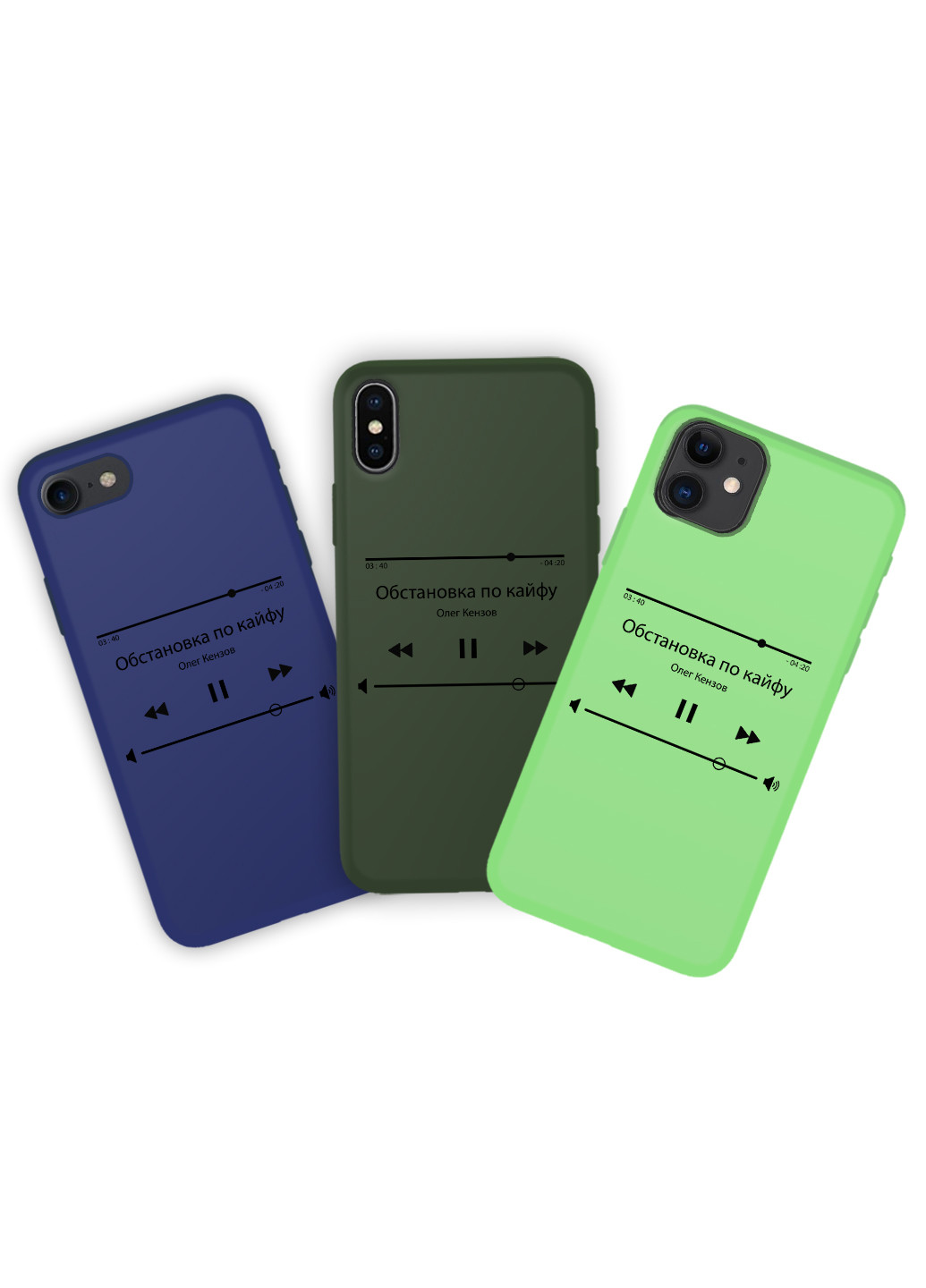 Чехол силиконовый Apple Iphone 7 Плейлист Обстановка по кайфу Олег Кензов (17361-1628) MobiPrint (219777014)
