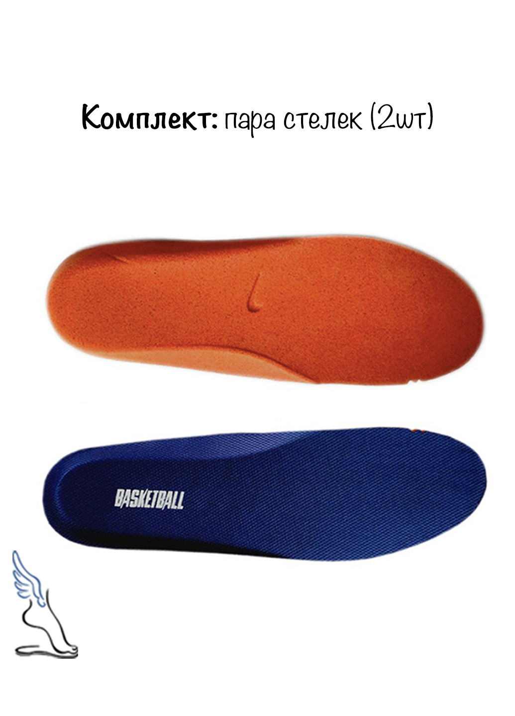 Стельки "Basketball" (материал Ortholite), 40р, длина 25 см No Brand (228857094)