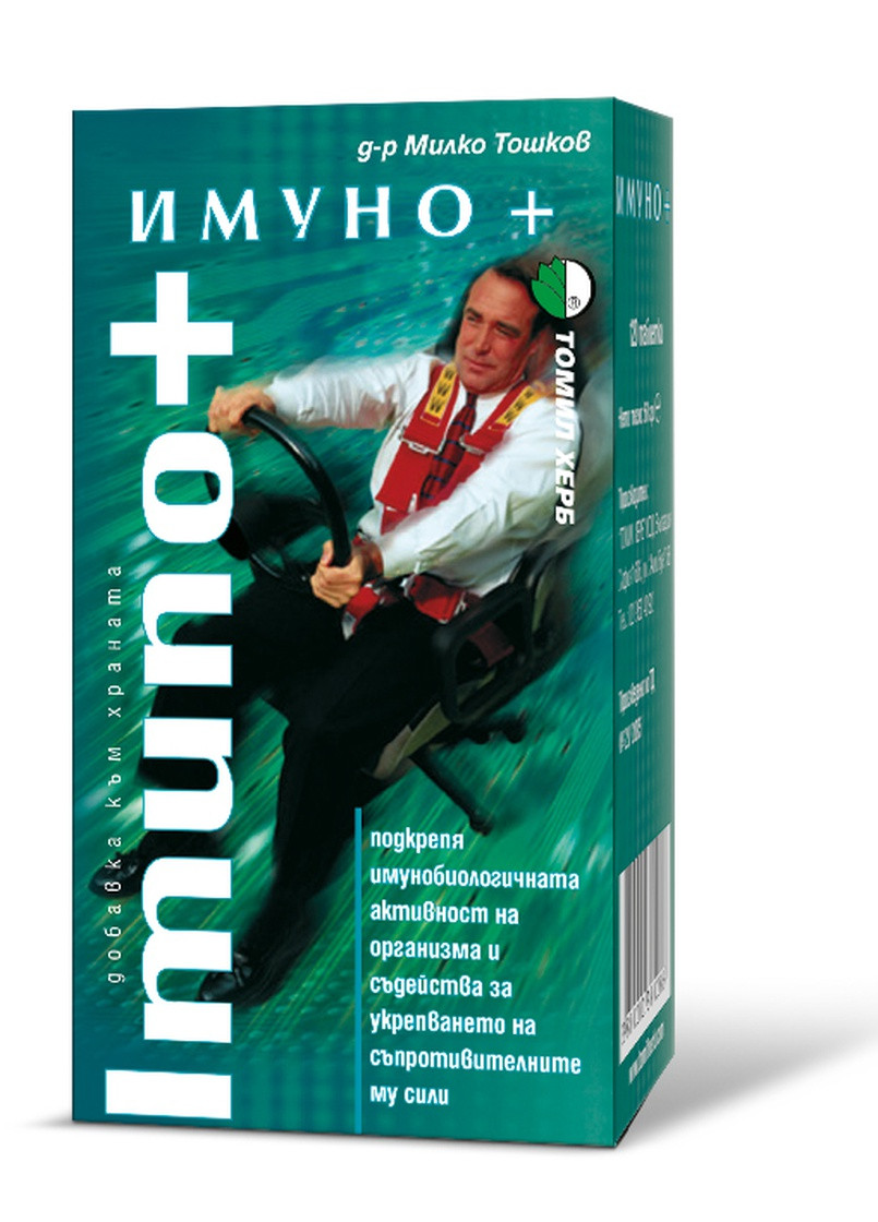 Таблетки Імуно+ №120, 500 мг. Tomil Herb - (252033717)