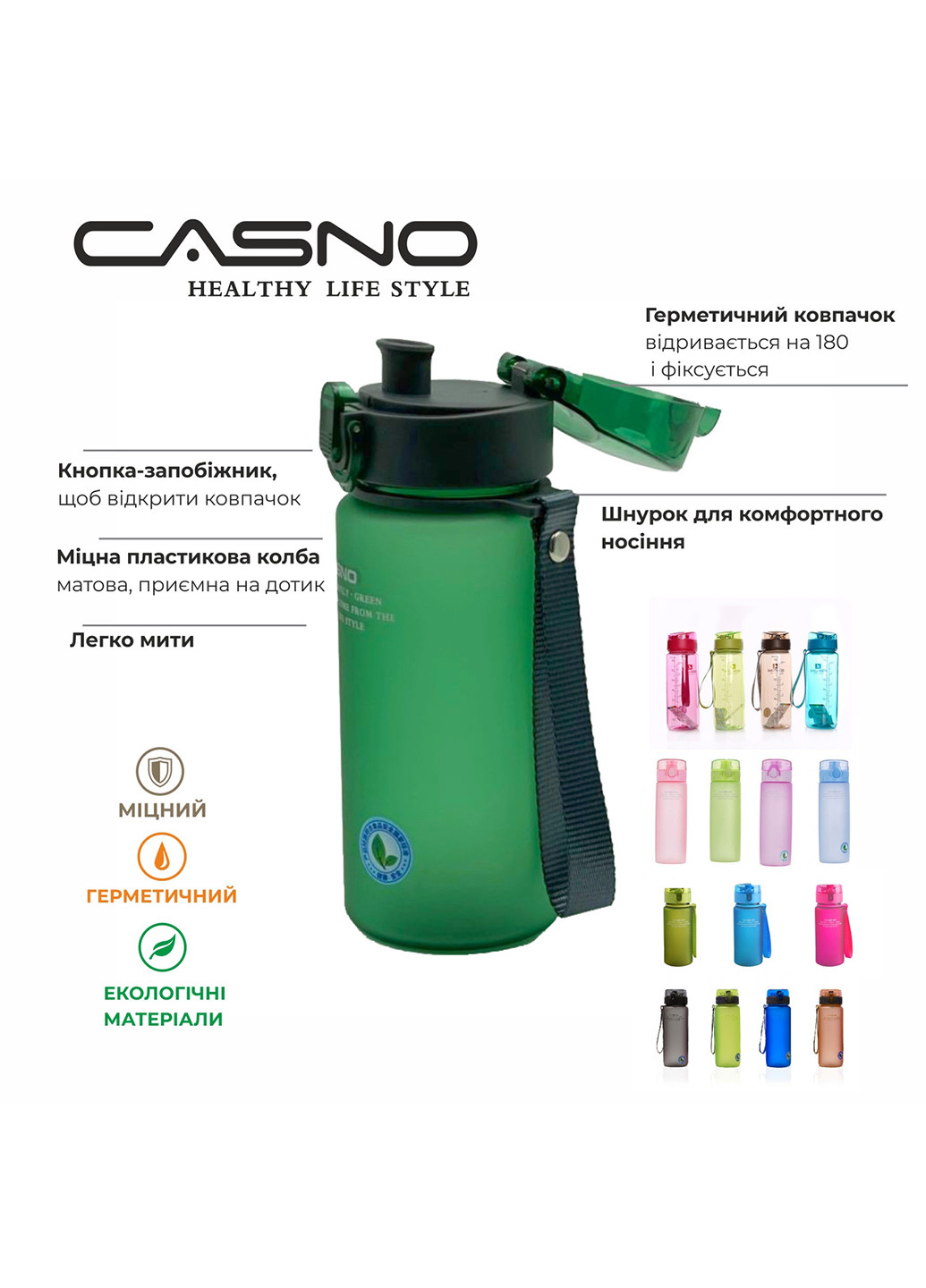 Спортивна пляшка для води 850 Casno (242187840)
