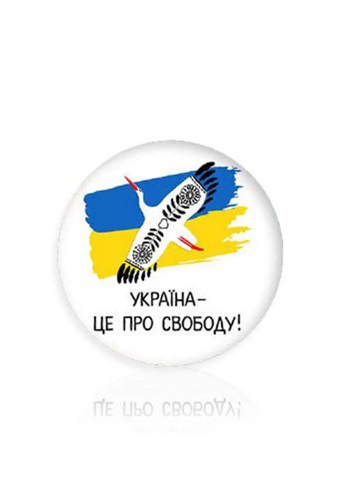 Значок Украина – это о свободе Broshe (253960749)