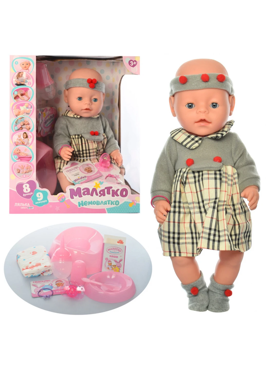 Пупс 42х35х20 см Bambi (253174972)