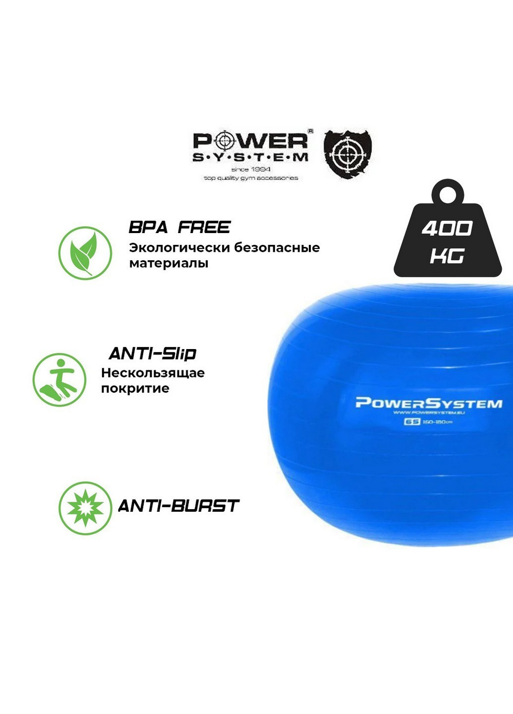 Мяч для фитнеса и гимнастики 65х65 см Power System (232678273)