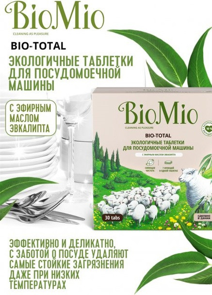 Таблетки для посудомийної машини 7 в 1 з маслом евкаліпта BioMio (229956030)