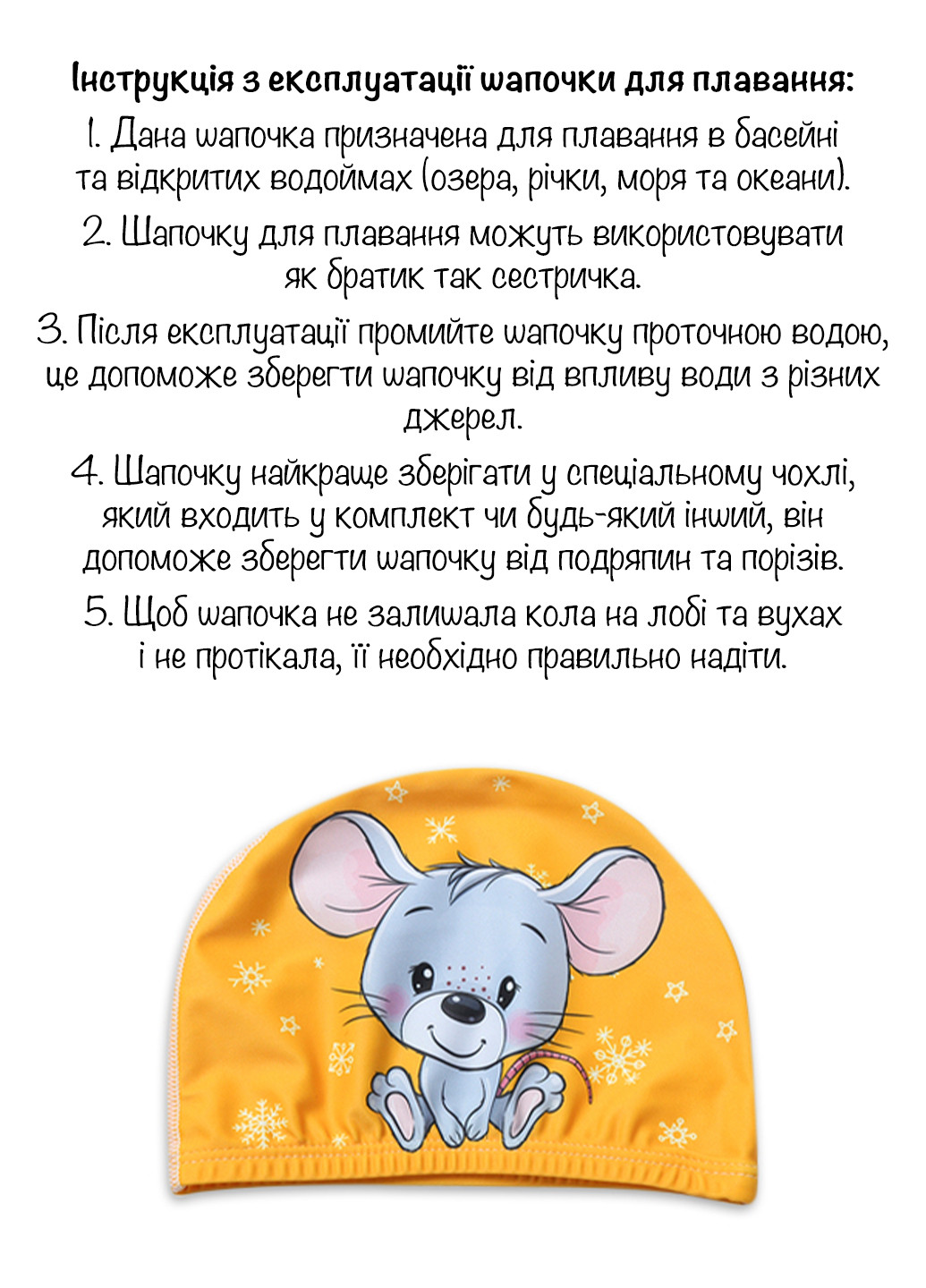 Тканевая шапочка для плавания для детей от 0.7-3 лет, универсальная No Brand (256454735)