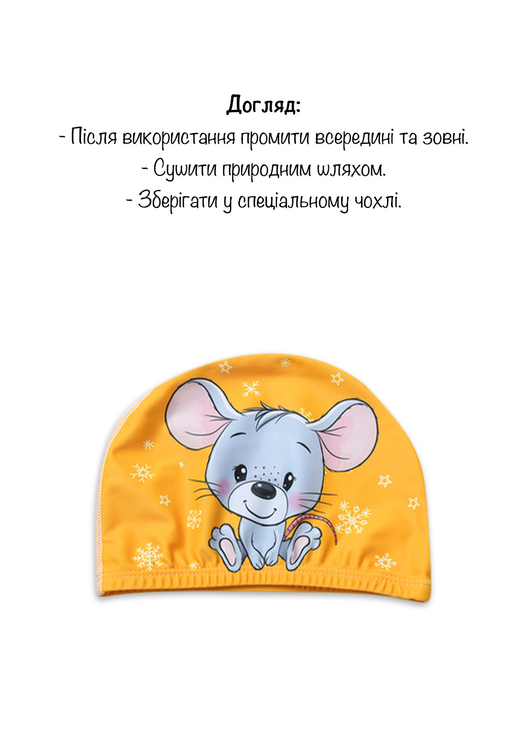 Тканевая шапочка для плавания для детей от 0.7-3 лет, универсальная No Brand (256454735)