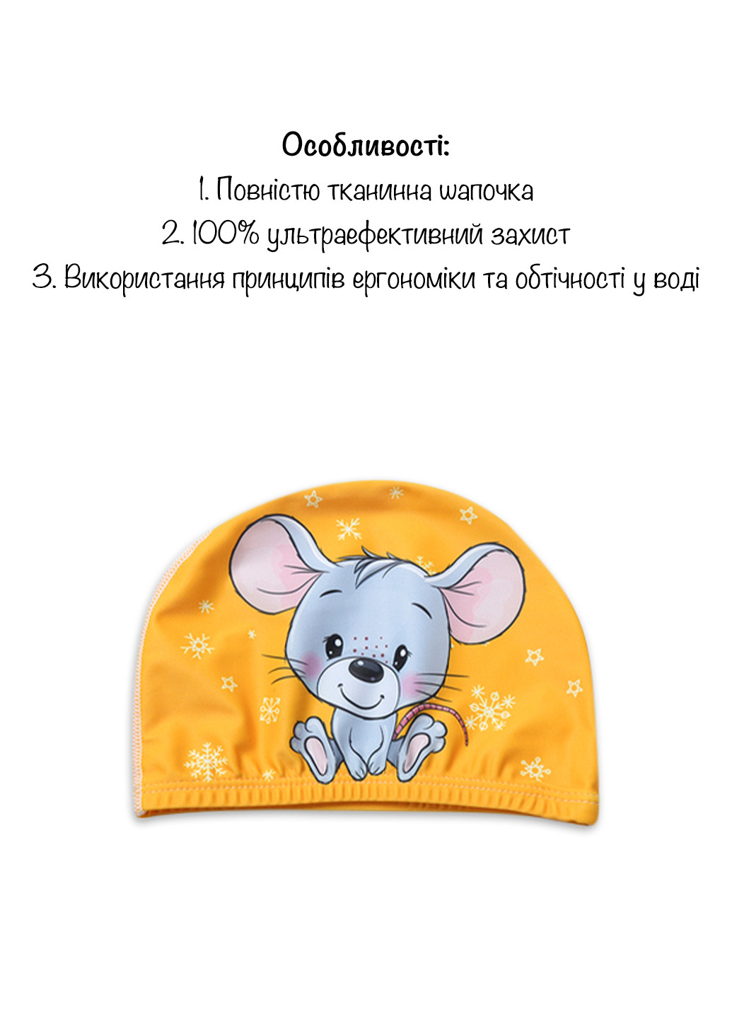 Тканевая шапочка для плавания для детей от 0.7-3 лет, универсальная No Brand (256454735)