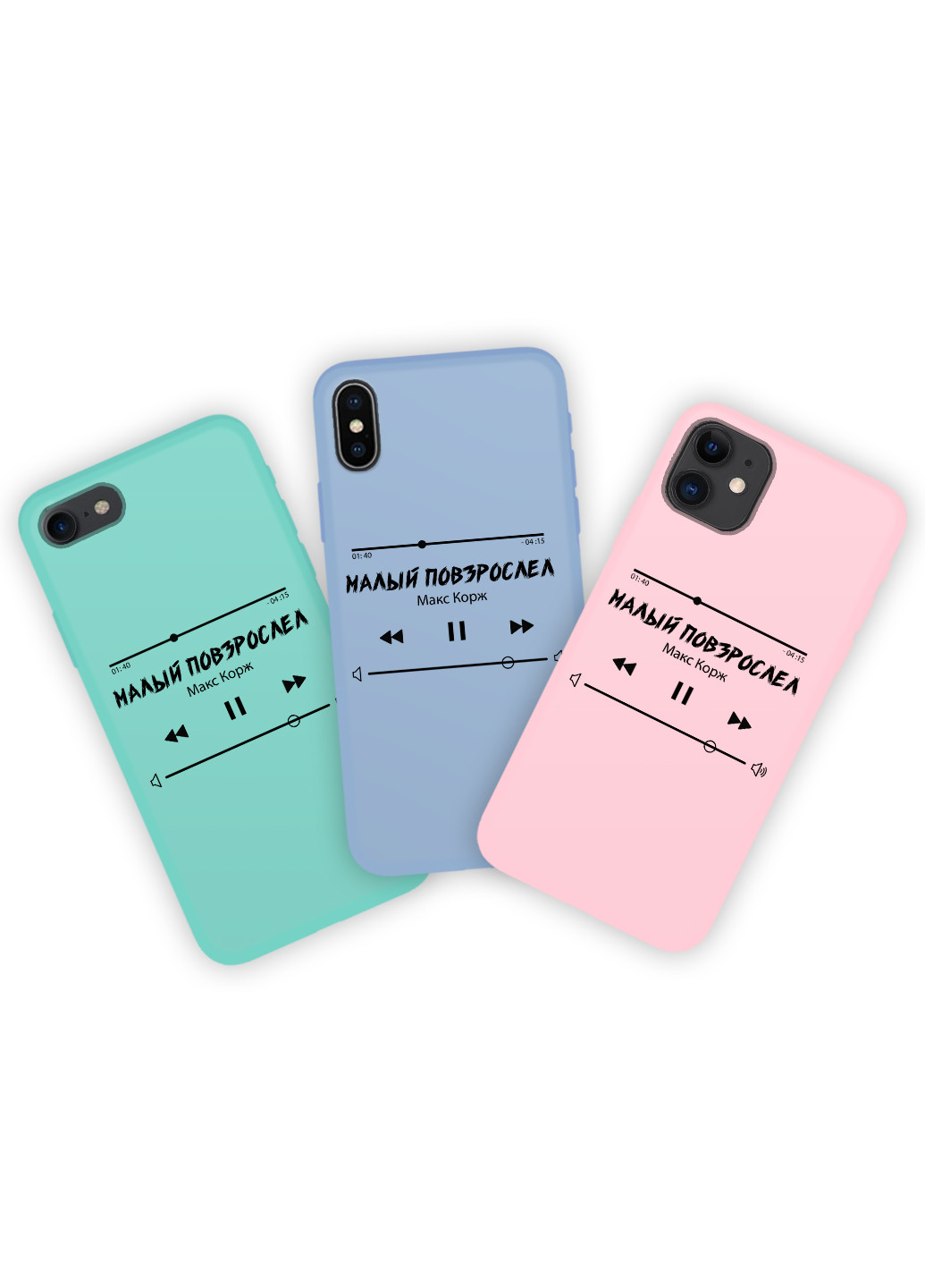 Чехол силиконовый Apple Iphone 8 plus Плейлист Малый повзрослел Макс Корж (6154-1626) MobiPrint (219776190)