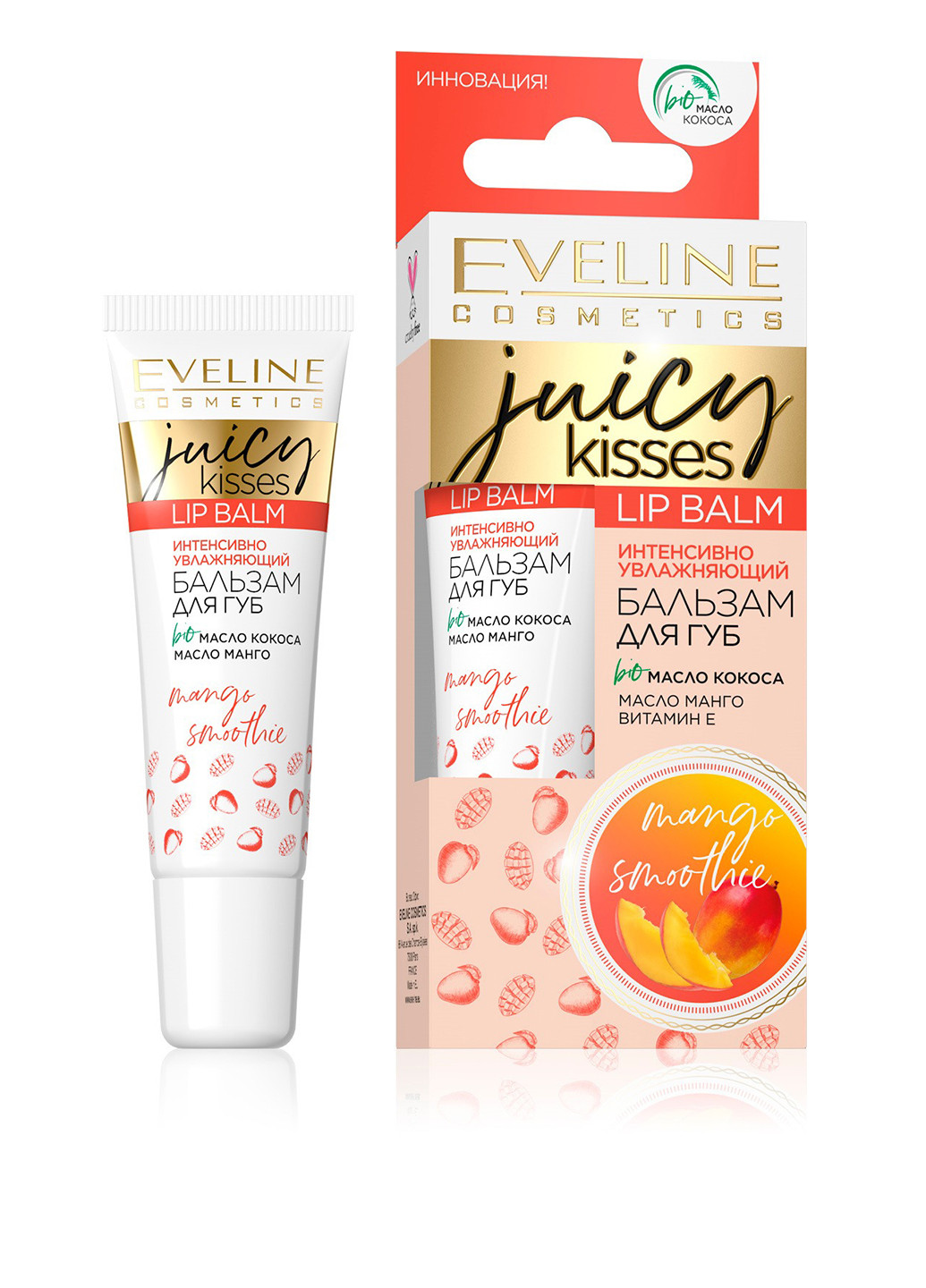 Бальзам для губ, 13 мл Eveline Cosmetics (250131220)