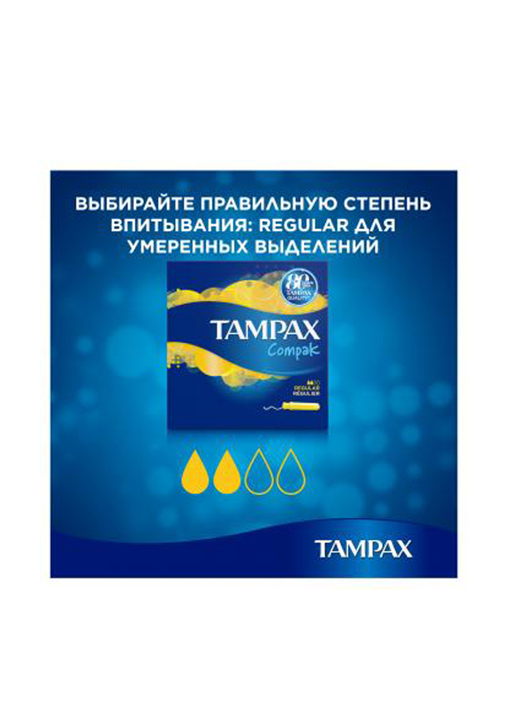 Тампоны Compak Super Single с аппликатором, (8 шт.) Tampax (151219904)
