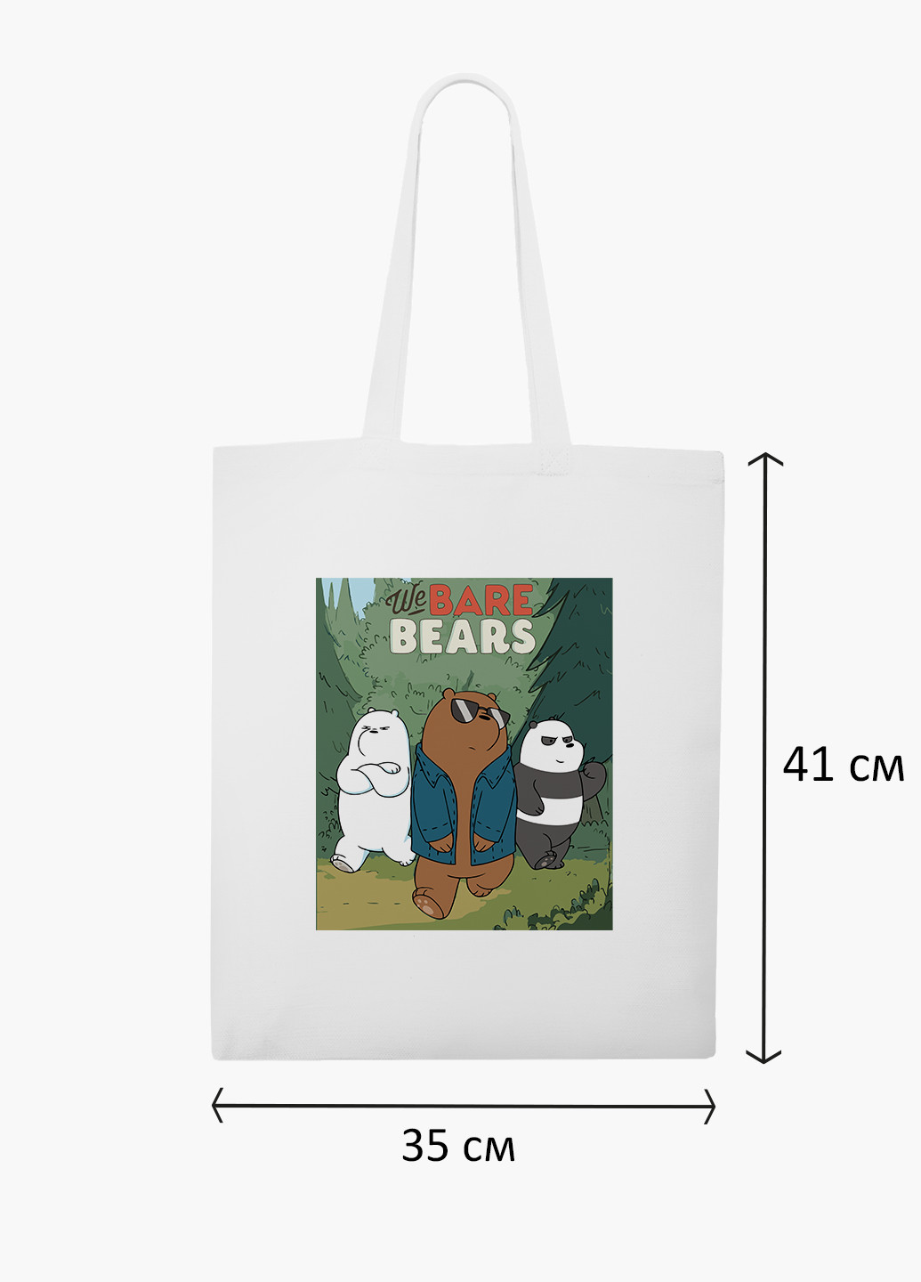 Еко сумка шоппер біла Вся правда про ведмедів (We Bare Bears) (9227-2664-WT-2) екосумка шопер 41*35 см MobiPrint (219151216)