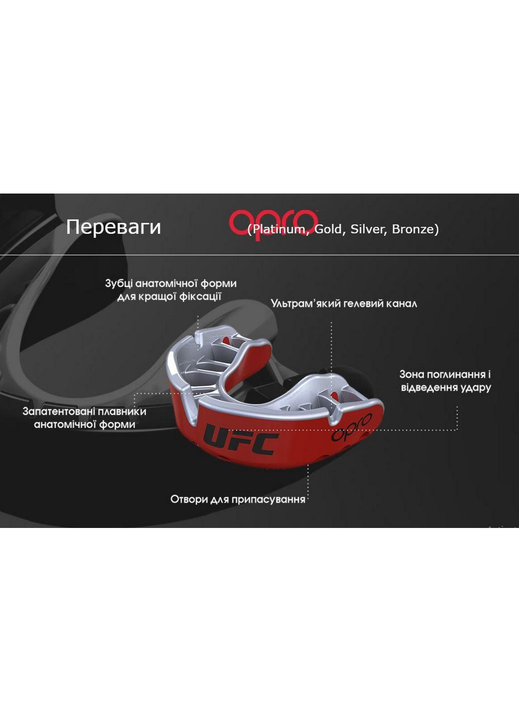 Капа Silver UFC Hologram Adult Opro (232417554)