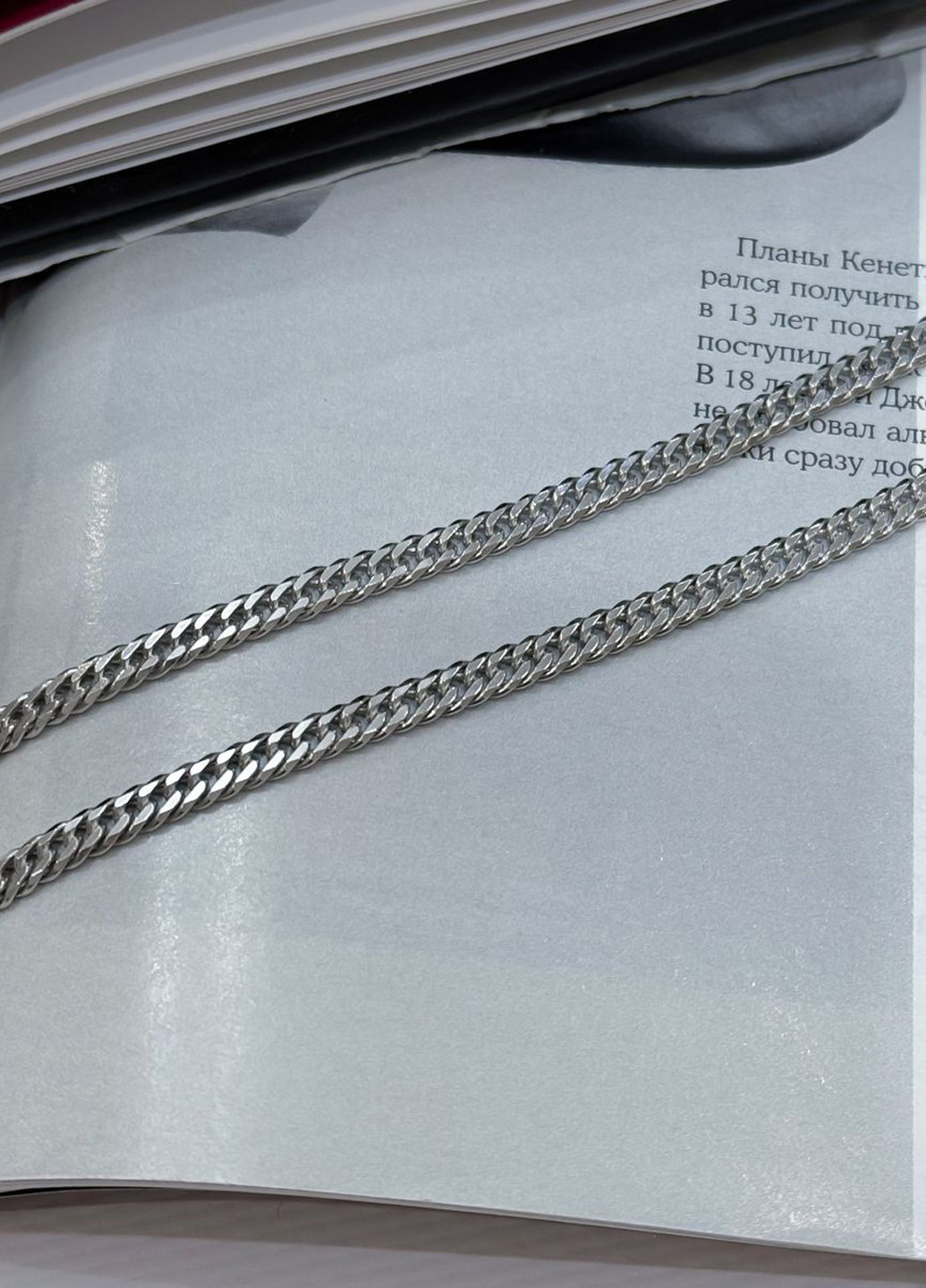 Цепочка Silver Flame (307264825)